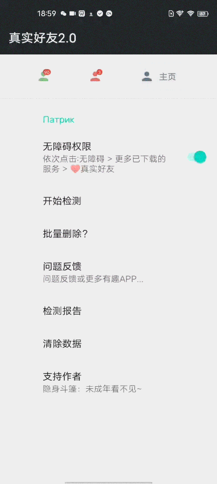 微信对方撤回的消息怎么查看(自动检测好友) 自动检测好友,修改通知铃声,两款工具让你的微信更好用