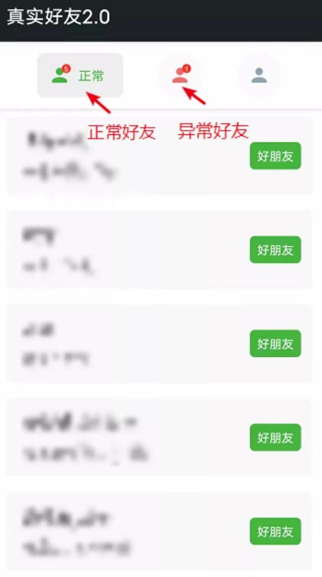 微信对方撤回的消息怎么查看(自动检测好友) 自动检测好友,修改通知铃声,两款工具让你的微信更好用