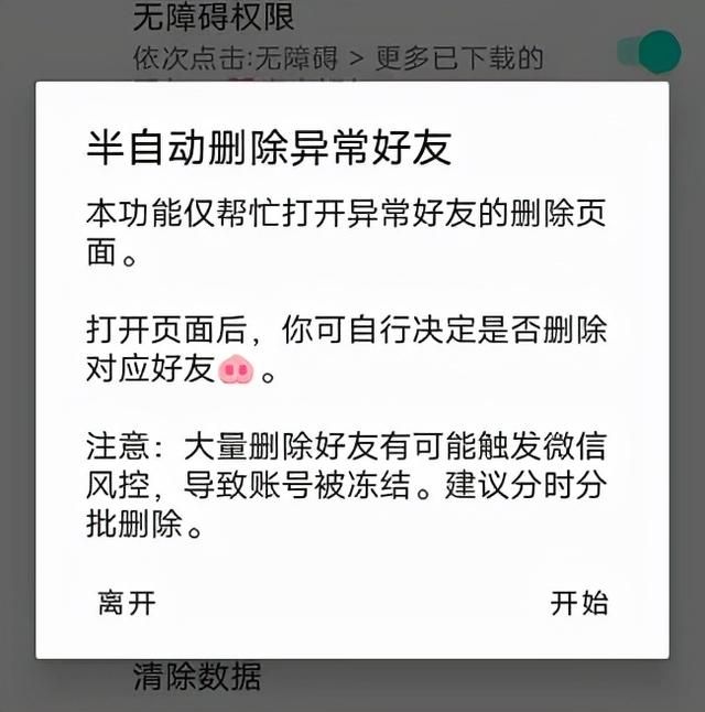 微信对方撤回的消息怎么查看(自动检测好友) 自动检测好友,修改通知铃声,两款工具让你的微信更好用