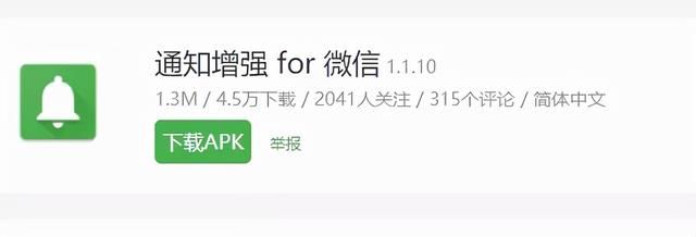 微信对方撤回的消息怎么查看(自动检测好友) 自动检测好友,修改通知铃声,两款工具让你的微信更好用