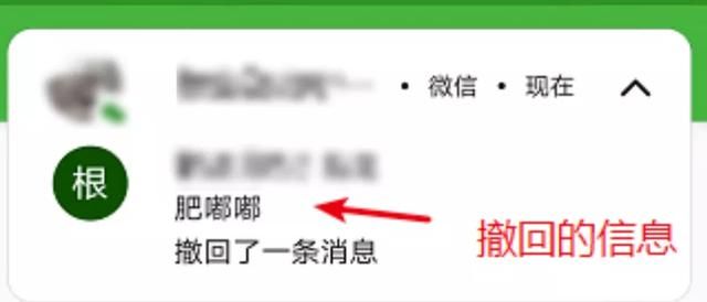 微信对方撤回的消息怎么查看(自动检测好友) 自动检测好友,修改通知铃声,两款工具让你的微信更好用