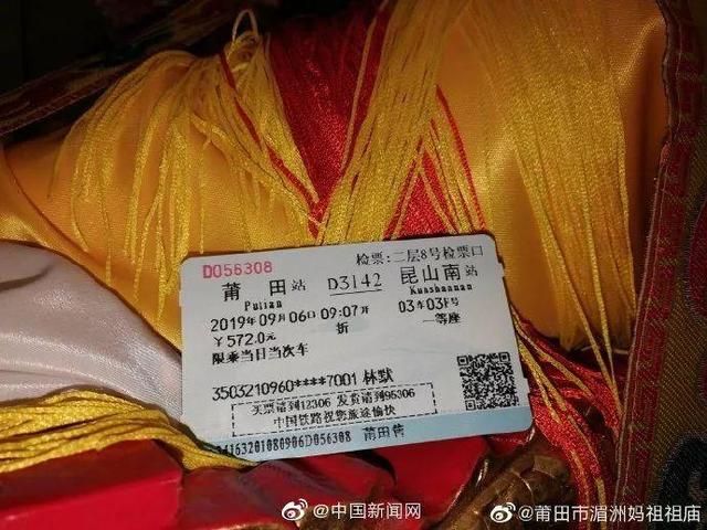 真正实名认证身份证(没闹妈祖真有身份证号是350321096003237001) 没闹!妈祖真有身份证号!是350321096003237001