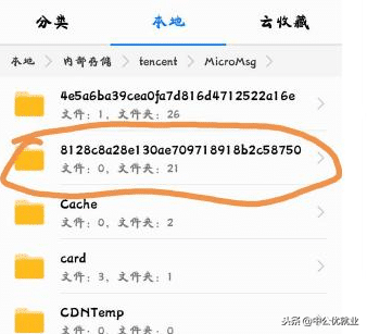 微信查看对方撤回的消息(微信如何查看对方撤回去的消息) 微信如何查看对方撤回去的消息?