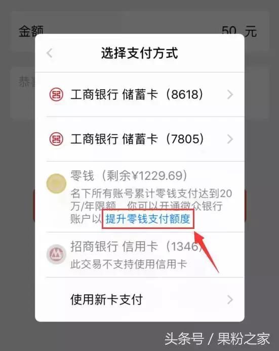 微信零钱转账不限额，亲测可用