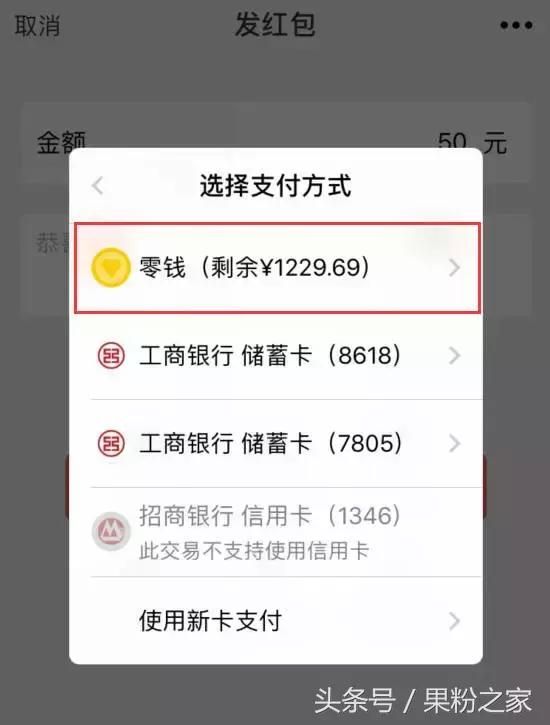 微信零钱转账不限额，亲测可用