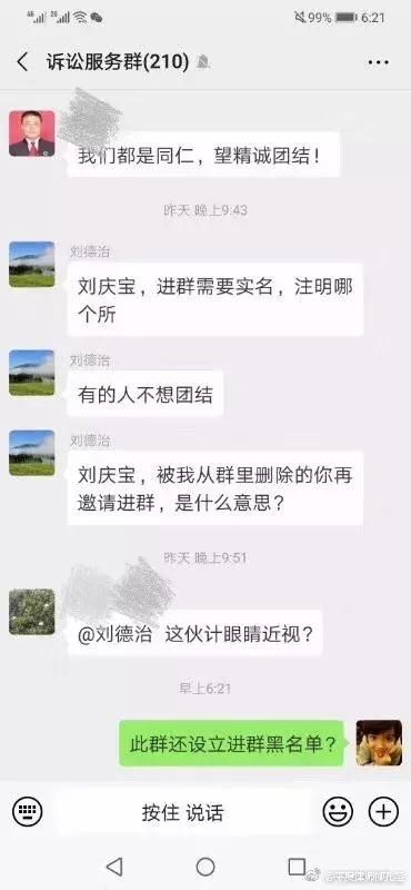 微信群主能任性踢人吗？有群主被起诉了