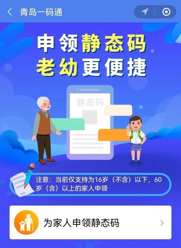 移动手机号服务密码怎么查(青岛一码通上线新功能可太实用了) 青岛“一码通”上线新功能!可太实用了