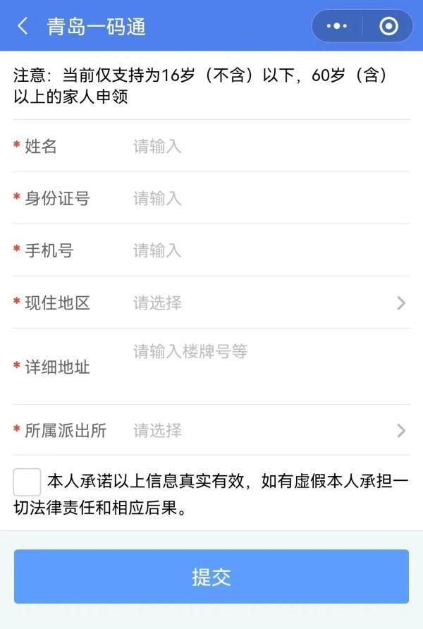 移动手机号服务密码怎么查(青岛一码通上线新功能可太实用了) 青岛“一码通”上线新功能!可太实用了