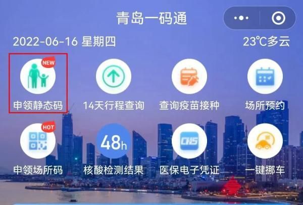 移动手机号服务密码怎么查(青岛一码通上线新功能可太实用了) 青岛“一码通”上线新功能!可太实用了