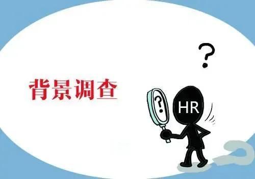 想调查一个人的信息怎么查(求职者如何调查应聘单位) 求职者如何调查应聘单位?