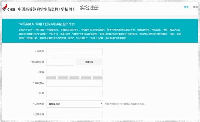 查学历怎么查询(查询本人学籍学历信息方法) 查询本人学籍学历信息方法
