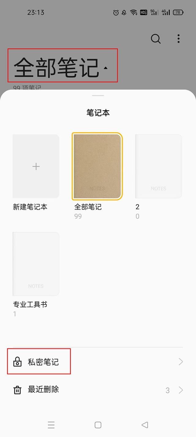 微信金额隐藏怎么设置(手机里有钱的) 手机里有钱的,这5项设置要打开,就算丢了别人也偷不走