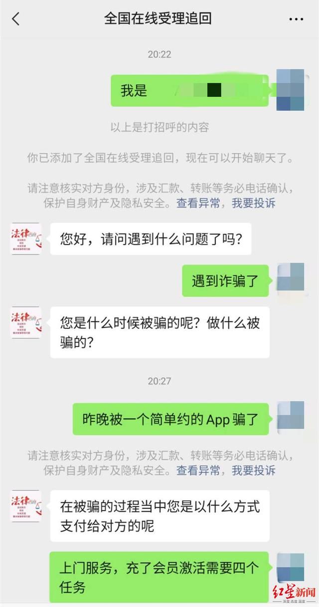 被骗免费追款(男子网站寻空降服务被骗7万余元 找律师追款再被骗5万元) 男子网站寻“空降服务”被骗7万余元 找“律师”追款再被骗5万元