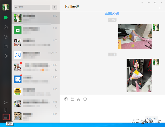 电脑微信聊天记录在哪里查看(微信电脑版接收的聊天图片在哪里看完本文你就一清二楚了) 微信电脑版接收的聊天图片在哪里?看完本文你就一清二楚了