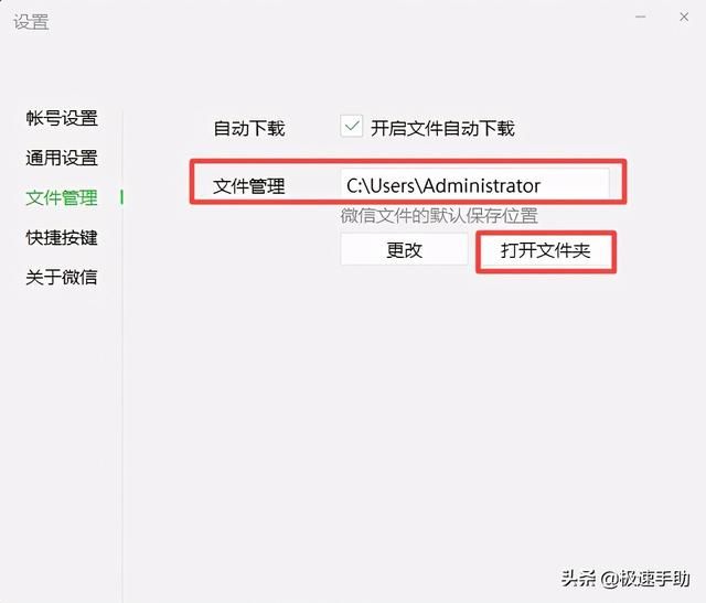 电脑微信聊天记录在哪里查看(微信电脑版接收的聊天图片在哪里看完本文你就一清二楚了) 微信电脑版接收的聊天图片在哪里?看完本文你就一清二楚了