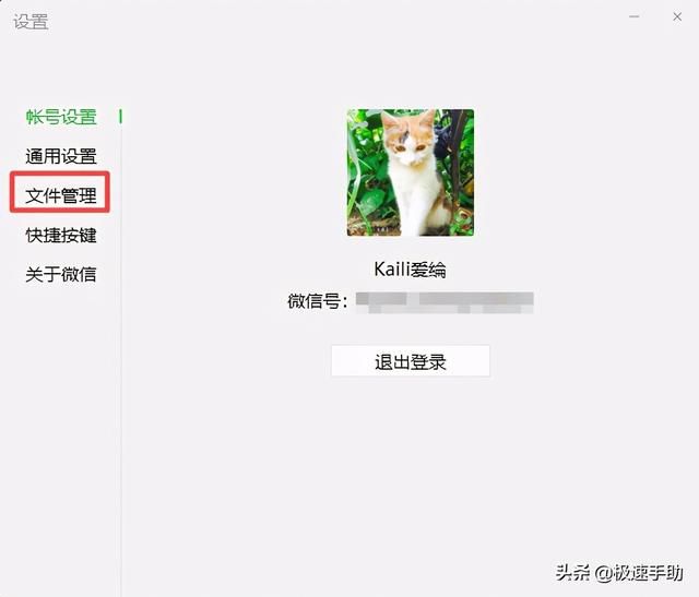 电脑微信聊天记录在哪里查看(微信电脑版接收的聊天图片在哪里看完本文你就一清二楚了) 微信电脑版接收的聊天图片在哪里?看完本文你就一清二楚了