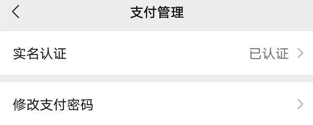 微信可以取消实名认证吗(微信如何实名认证按照这个步骤操作) 微信如何实名认证?按照这个步骤操作,即可轻松认证