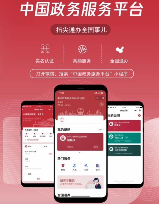 学士学位证书查询(中国政务服务平台上线微信小程序四六级毕业证一键查) 中国政务服务平台上线微信小程序:四六级、毕业证一键查