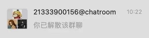群主怎么解散微信群(微信内测新功能群主可以直接解散群聊了) 微信内测新功能:群主可以直接解散群聊了