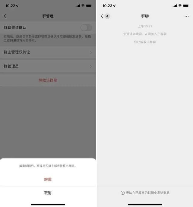 群主怎么解散微信群(微信内测新功能群主可以直接解散群聊了) 微信内测新功能:群主可以直接解散群聊了