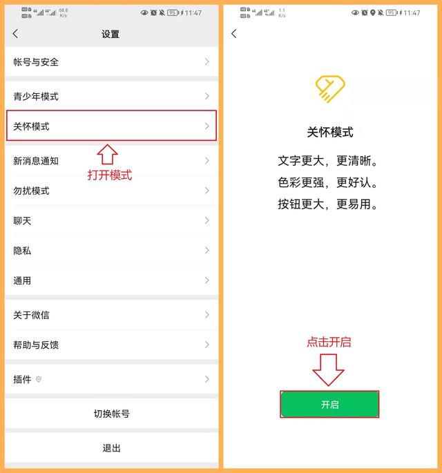 手机微信字体大小怎么调(你真的会用微信吗10个隐藏超深的微信小技巧) 你真的会用微信吗?10个隐藏超深的微信小技巧,可惜很少人知道