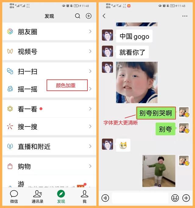 手机微信字体大小怎么调(你真的会用微信吗10个隐藏超深的微信小技巧) 你真的会用微信吗?10个隐藏超深的微信小技巧,可惜很少人知道