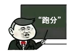 “跑分”赚钱？抓了