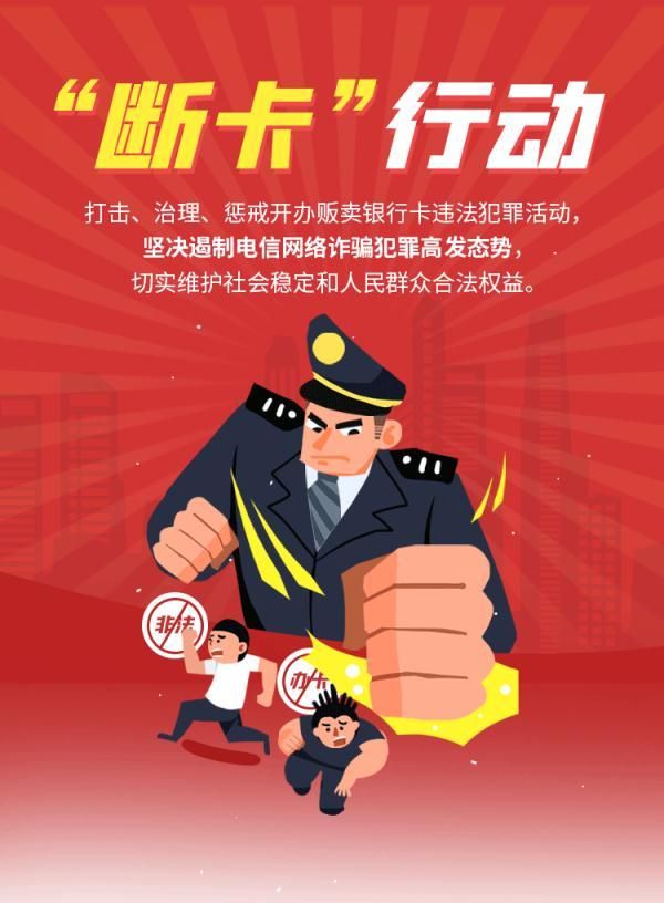 “跑分”赚钱？抓了