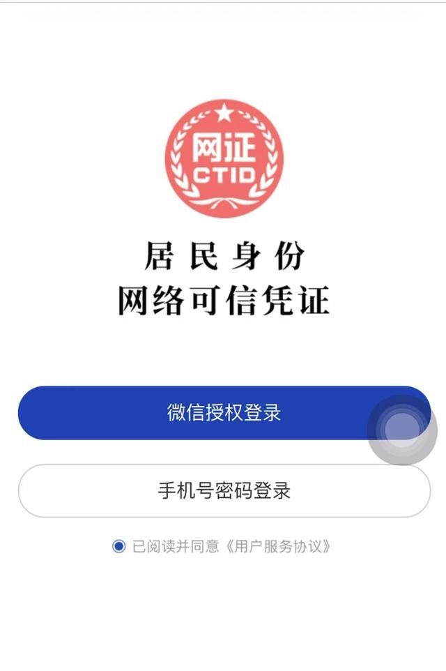 哪里可以调出身份证照片电子版(电子身份证终于来了) 电子身份证终于来了,出门不用再带身份证了,教你领取方法