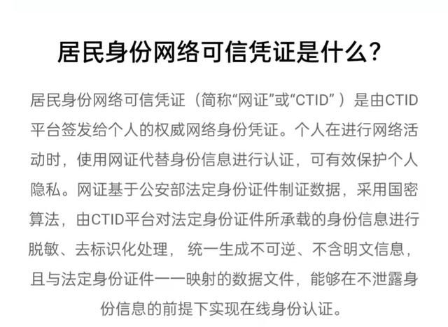 哪里可以调出身份证照片电子版(电子身份证终于来了) 电子身份证终于来了,出门不用再带身份证了,教你领取方法