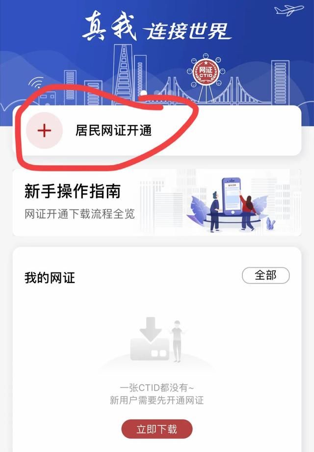 哪里可以调出身份证照片电子版(电子身份证终于来了) 电子身份证终于来了,出门不用再带身份证了,教你领取方法