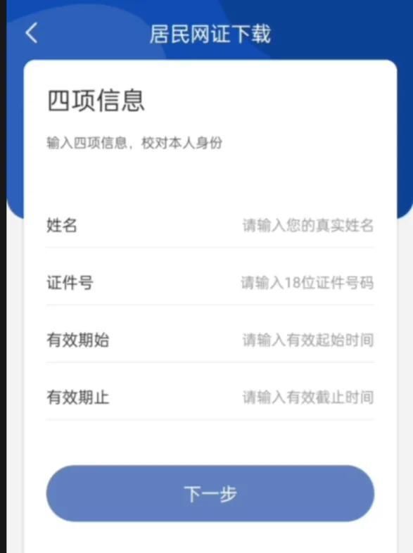 哪里可以调出身份证照片电子版(电子身份证终于来了) 电子身份证终于来了,出门不用再带身份证了,教你领取方法