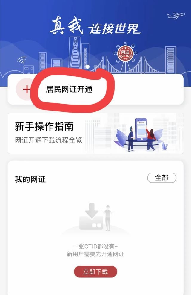 哪里可以调出身份证照片电子版(电子身份证终于来了) 电子身份证终于来了,出门不用再带身份证了,教你领取方法