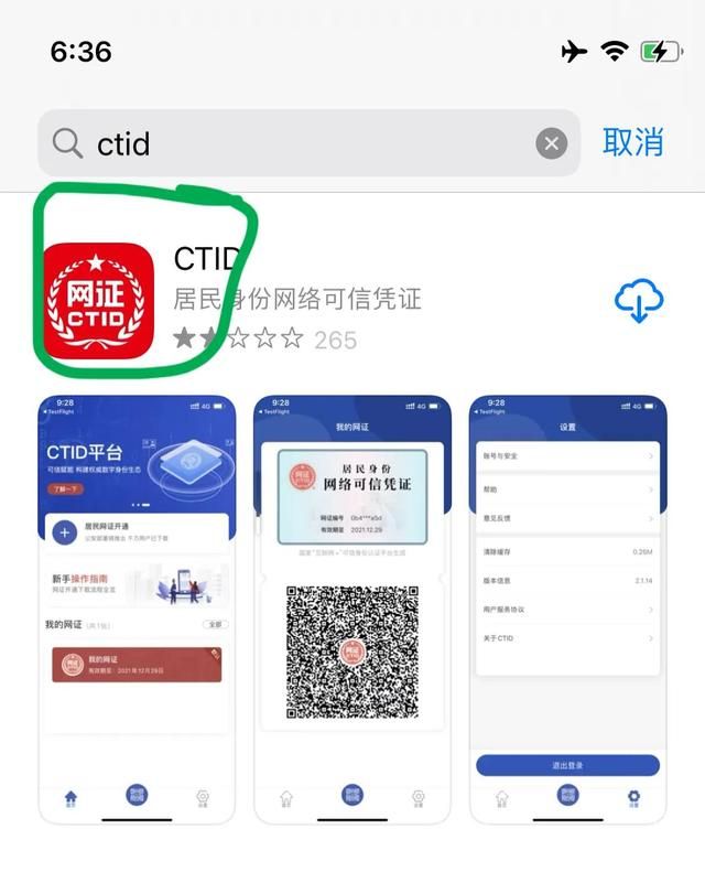 哪里可以调出身份证照片电子版(电子身份证终于来了) 电子身份证终于来了,出门不用再带身份证了,教你领取方法