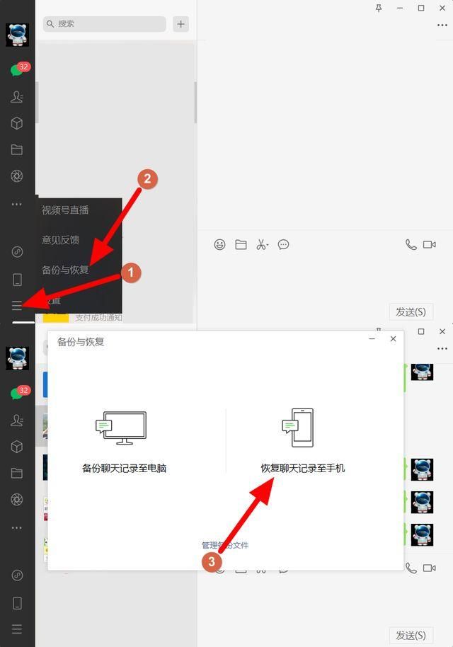 怎么查删掉的微信聊天记录(删了的微信聊天记录可以恢复吗) 删了的微信聊天记录可以恢复吗