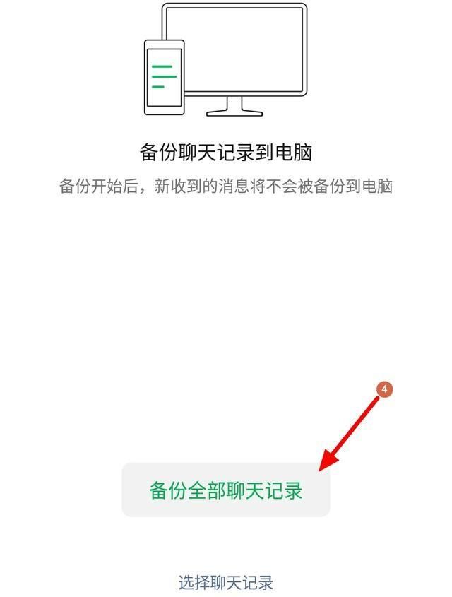 怎么查删掉的微信聊天记录(删了的微信聊天记录可以恢复吗) 删了的微信聊天记录可以恢复吗