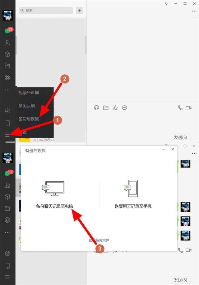 怎么查删掉的微信聊天记录(删了的微信聊天记录可以恢复吗) 删了的微信聊天记录可以恢复吗