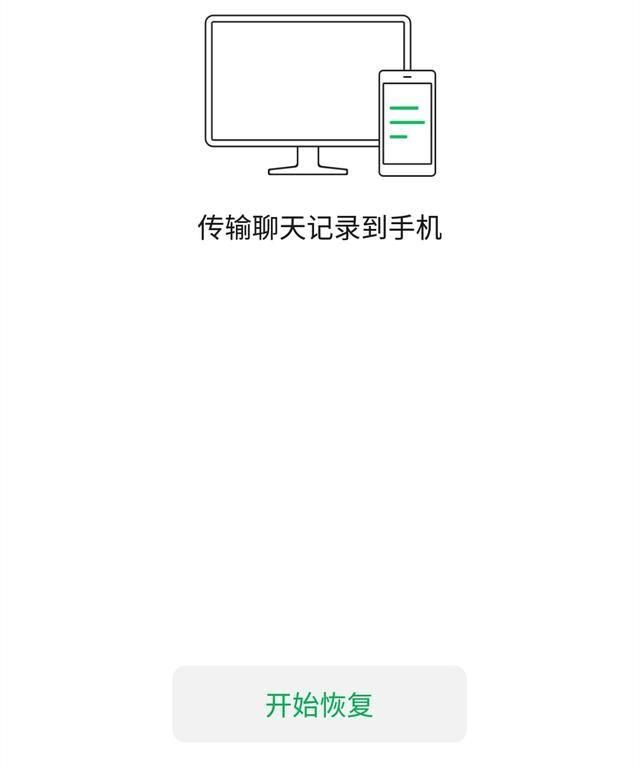 怎么查删掉的微信聊天记录(删了的微信聊天记录可以恢复吗) 删了的微信聊天记录可以恢复吗