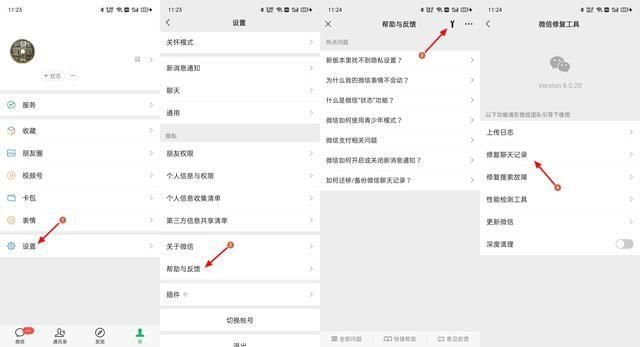 怎么查删掉的微信聊天记录(删了的微信聊天记录可以恢复吗) 删了的微信聊天记录可以恢复吗