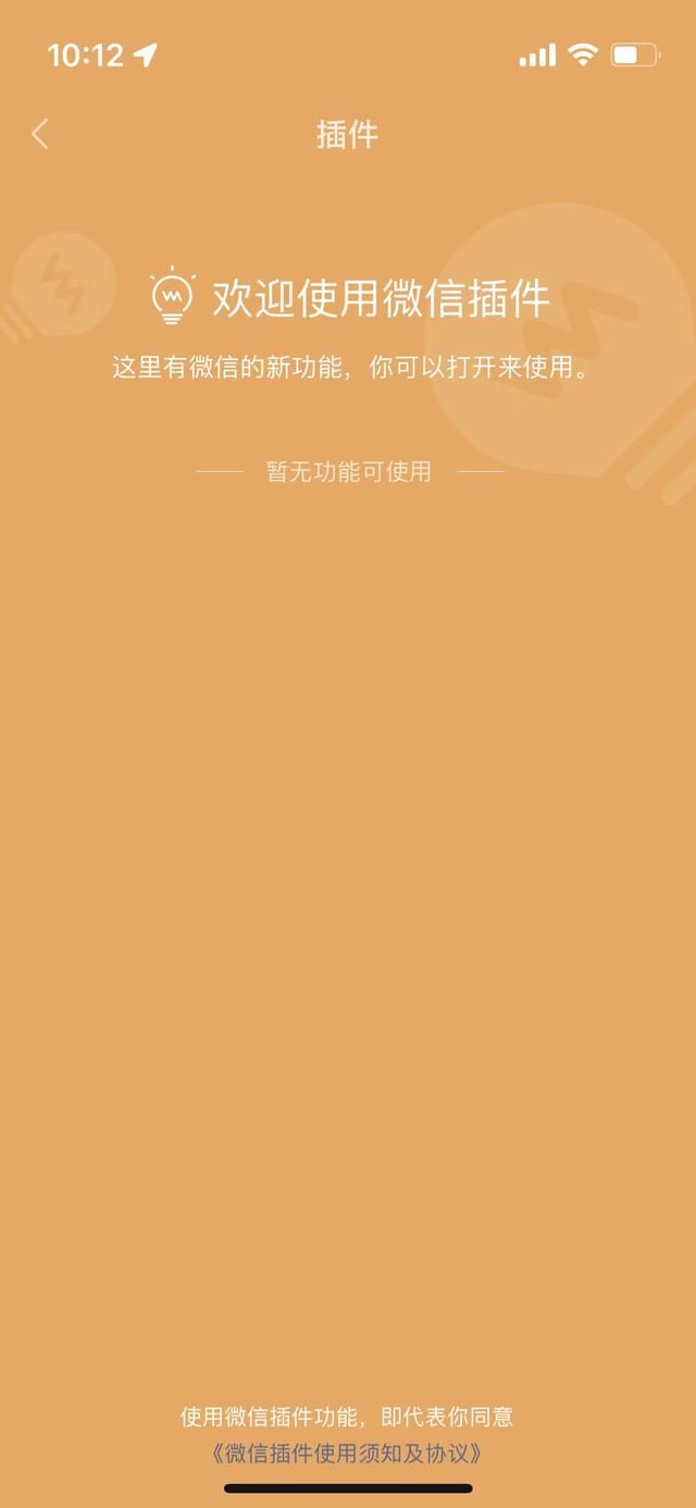 这下不怕社死了？微信拍一拍可无痕撤回：苹果安卓机都能用
