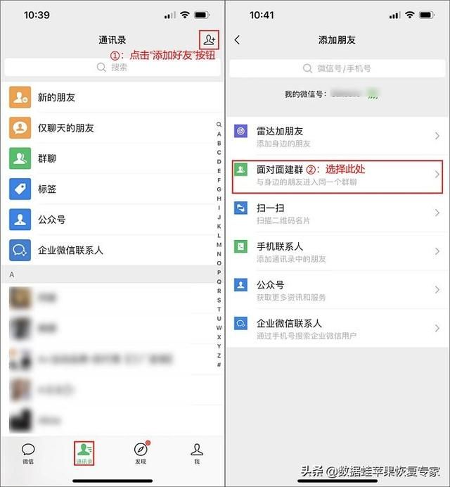 微信怎么样建一个群(微信怎么建群教你二个方法) 微信怎么建群?教你二个方法