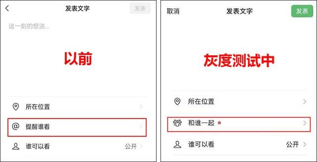 微信查看与一个人聊天条数(微信正在偷偷灰度测试这两个新功能) 微信正在偷偷灰度测试这两个新功能,快看你的有没有