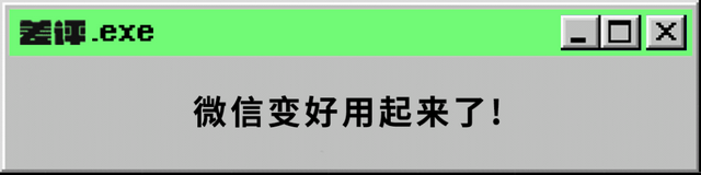微信信息同步怎么弄啊(微信这个限制) 微信这个限制,终于被两个软件打破了