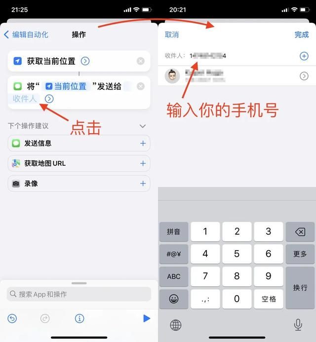 怎么用苹果手机查找另一个苹果手机的位置(iPhone居然自带情侣查岗功能) iPhone居然自带情侣查岗功能,但我劝你别给对象用