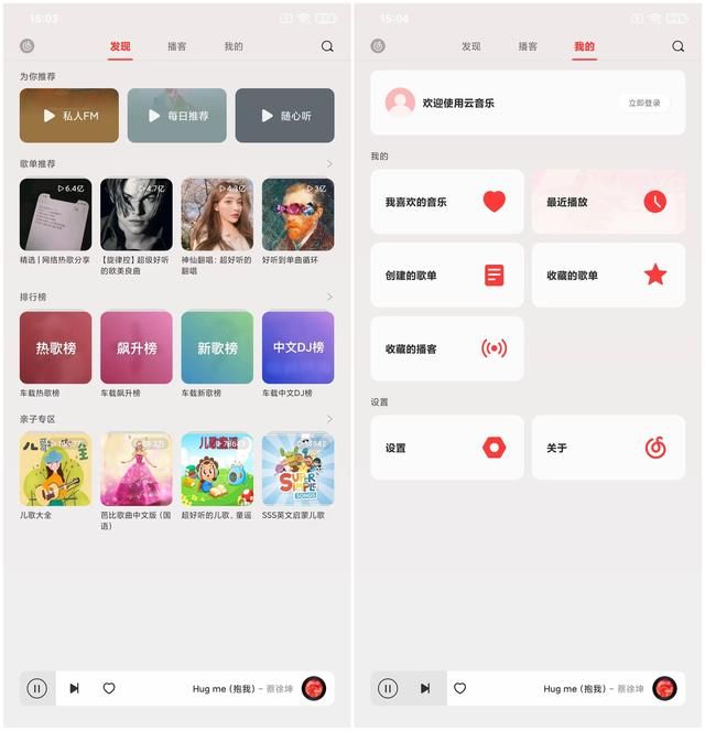网易云可以看到访客记录么(网易云推出了新版本) 网易云推出了新版本,小巧简洁无广告,比原版好用十倍