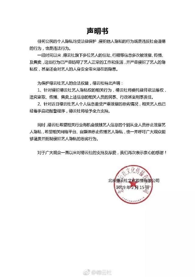 公民身份证号码查询服务中心(花20元可以买岳云鹏身份证号600多明星证件号300元网上叫卖) 花20元可以买岳云鹏身份证号?600多明星证件号300元网上叫卖
