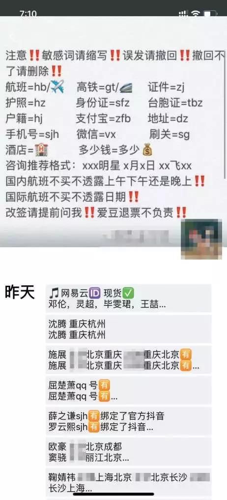 公民身份证号码查询服务中心(花20元可以买岳云鹏身份证号600多明星证件号300元网上叫卖) 花20元可以买岳云鹏身份证号?600多明星证件号300元网上叫卖