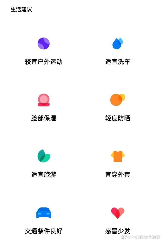自动定位本地天气(快来正确使用ColorOS系统 天气App) 快来正确使用ColorOS系统 天气App