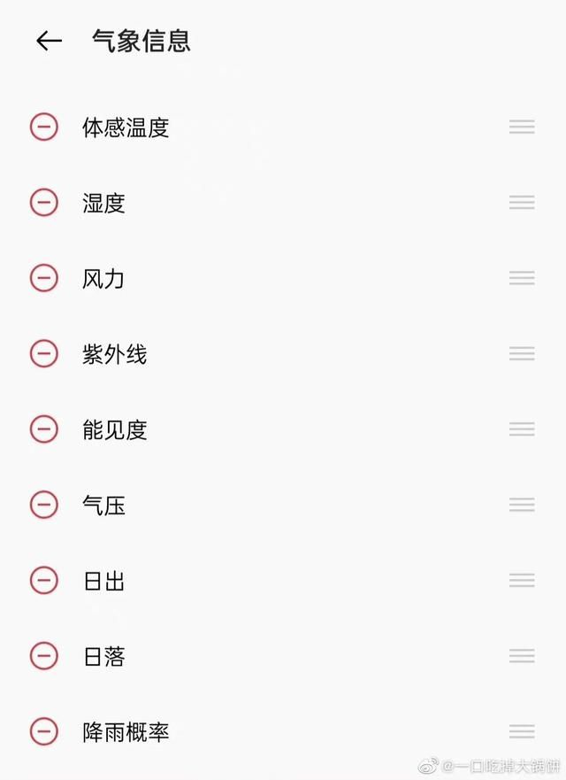 自动定位本地天气(快来正确使用ColorOS系统 天气App) 快来正确使用ColorOS系统 天气App