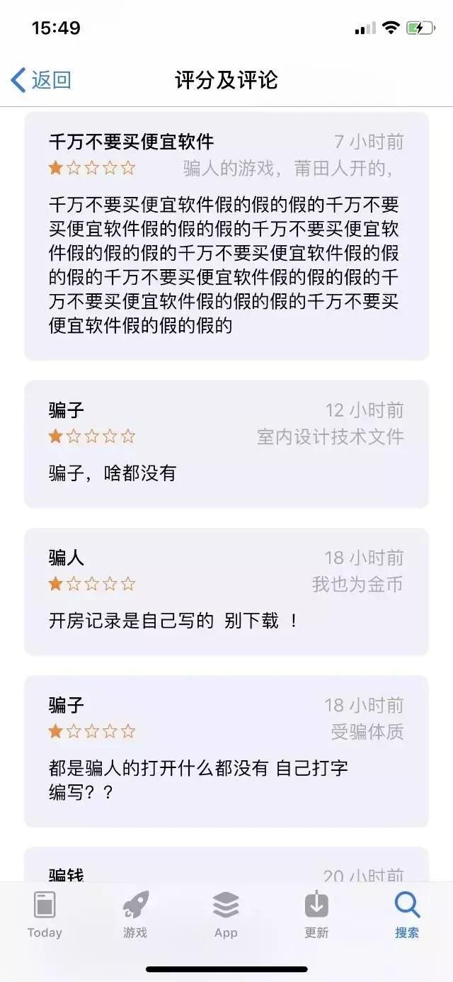 酒店开的房记录查询网站(50块就能查开房记录这APP吓出我一身汗) 50块就能查开房记录?这APP吓出我一身汗!